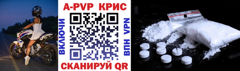 Купить Новопавловск Alpha PVP Соль