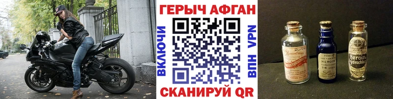 Героин хмурый  Купить  Новопавловск 