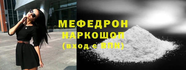 мефедрон мука Усмань