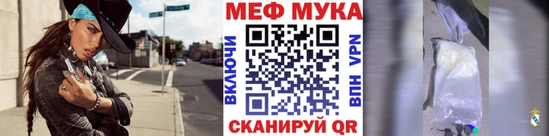 МЕФ mephedrone  Купить  Новопавловск 